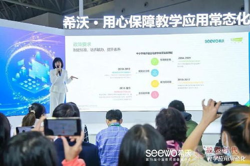 希沃引领教育信息化新潮流，助力教育咨询行业升级