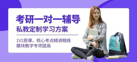 研招网信息填写指南 云南新东方考研教育信息咨询